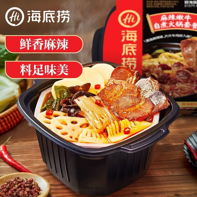 海底捞自热火锅【嫩牛435g+牛腩+素食+牛肚共4盒】自煮火锅懒人方便速食