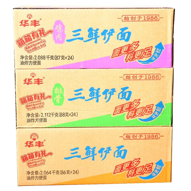 华丰三鲜伊面方便面【原味86g*24袋整箱】即食泡面袋面干煮两吃速食面