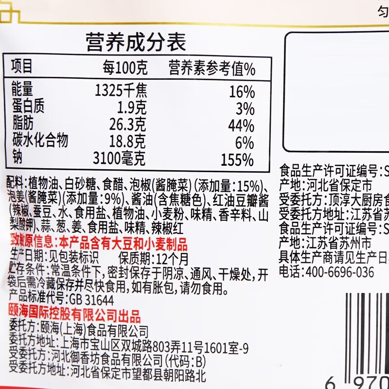 海底捞 鱼香肉丝调味料100g*6包 家常菜川菜干锅料调料佐料