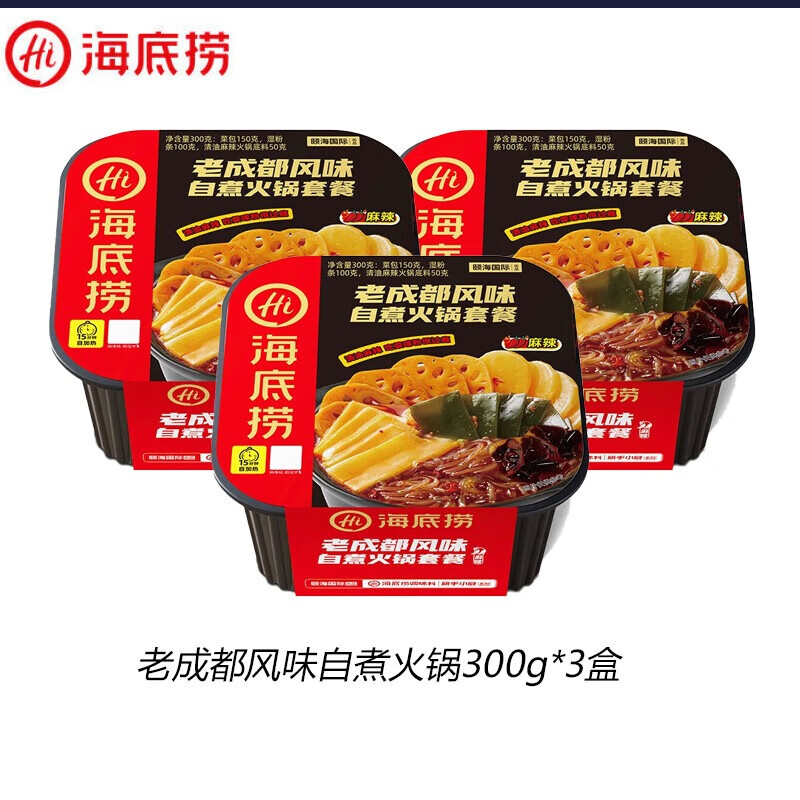 海底捞 老成都风味自煮火锅300g*3盒 方便速食自热小火锅即食自嗨锅