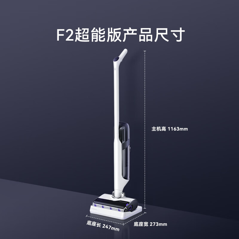 云鲸  洗地机F2超能版YJSC009