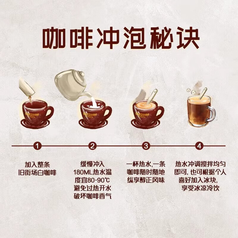 旧街场（OLDTOWN）速溶原味白咖啡马来西亚进口三合一老街咖啡粉35g*20条固体饮料