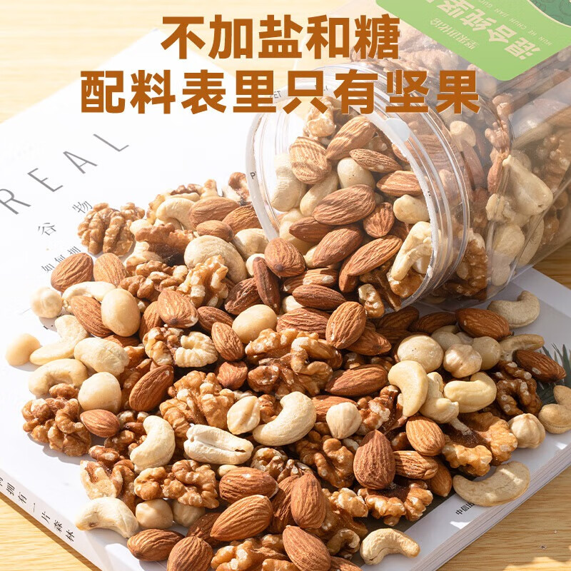 洽洽 坚果进化论罐装混合纯坚果500g 办公休闲解馋小零食美味好吃
