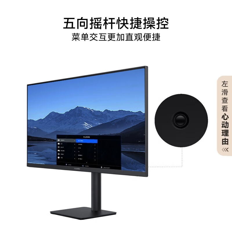 华为（HUAWEI）电脑显示器27英寸2K电竞显示屏幕XSN-27Q笔记本外接办公显示器 MateView SE 标准版