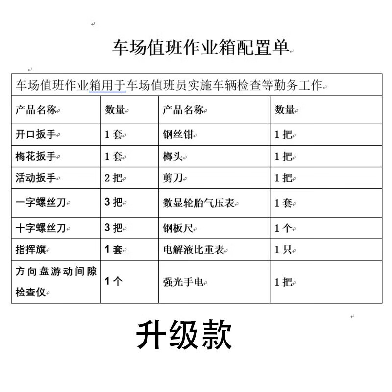 鹰狮车场值班作业箱 器材维修箱 战略物资仪器箱运输箱子
