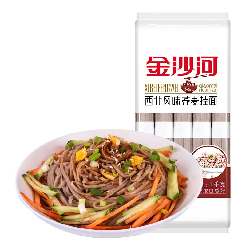 金沙河面条 西北风味荞麦挂面1kg*2袋 杂粮面 粗粮挂面 荞麦面条