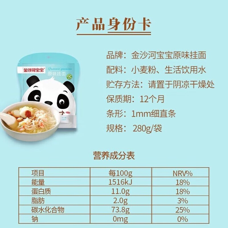 金沙河宝宝面条 宝宝胡萝卜挂面（无盐）280g*2袋 无盐营养面挂面