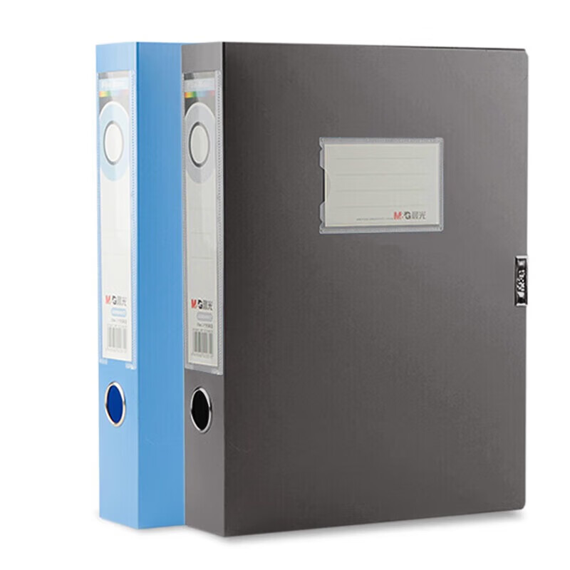 晨光文具 M&G档案盒A4文件盒资料盒 背宽55mm 蓝色ADM94817B 10个装