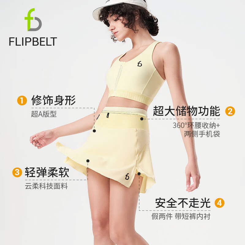 Flipbelt飞比特女士超A裙裤健身跑步瑜伽轻压缩防走光 宝石蓝2.0 M 
