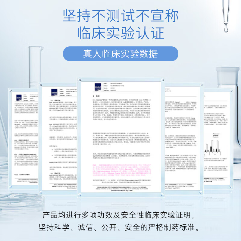 EVA【益维艾】白千层抑菌凝胶5g*3支体验玻尿酸私处护理补水干涩修复