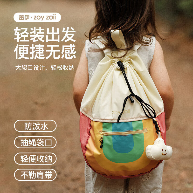 茁伊（zoy zoii）儿童抽绳包户外出行束口袋背包防泼水双肩包轻便出游背包袋 彩虹