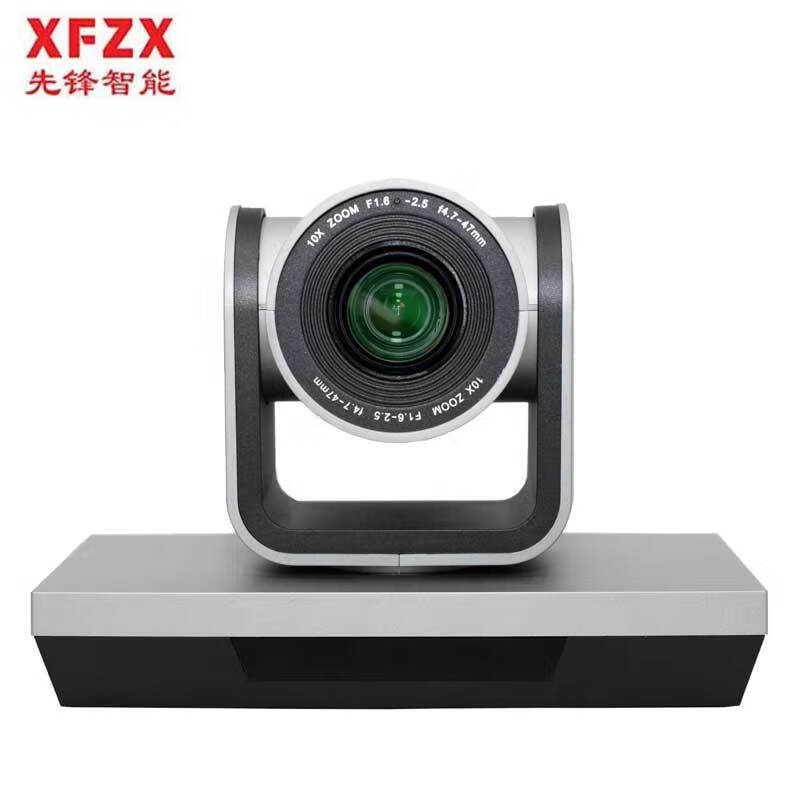 XFZX先锋智能视频会议摄像头 XF-HUABZN 4K  HDMI829万像素 高清会议摄像机10倍变焦适合100平以内
