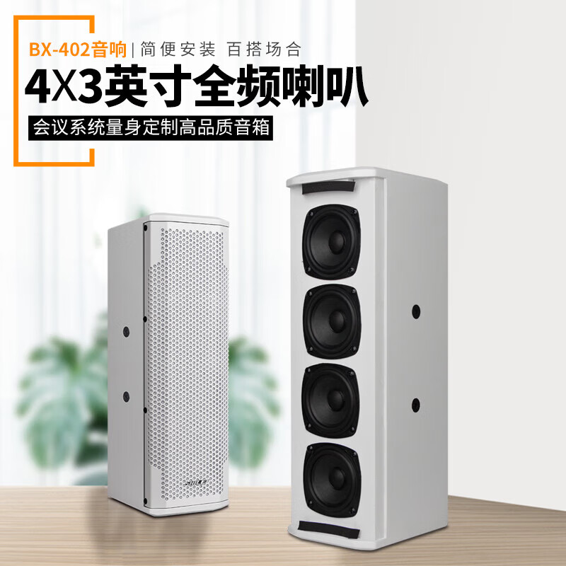 狮乐（SHILE）专业中小型会议室音响培训扩声系统可调角度音柱功放音箱无线话筒套装AV108+BX402两对白色+SH20