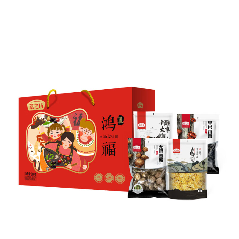 燕之坊 鸿福礼盒 868g