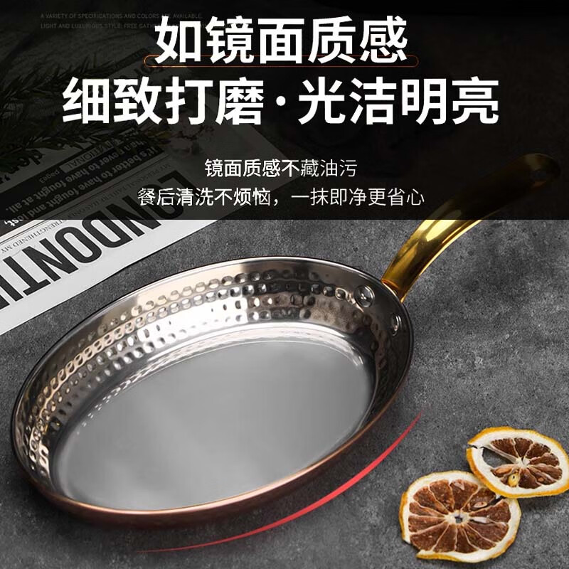 别颖加厚不锈钢牛排盘菜碟上菜盘商用煎锅金色单柄款16*11*2.7cm5个装