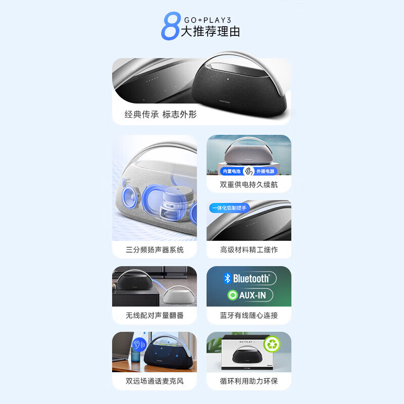 Harman Kardon/哈曼卡顿 GO+PLAY 3 边走边唱三代户外音响 便携蓝牙音箱 三分频设计  家用影院音响 灰色