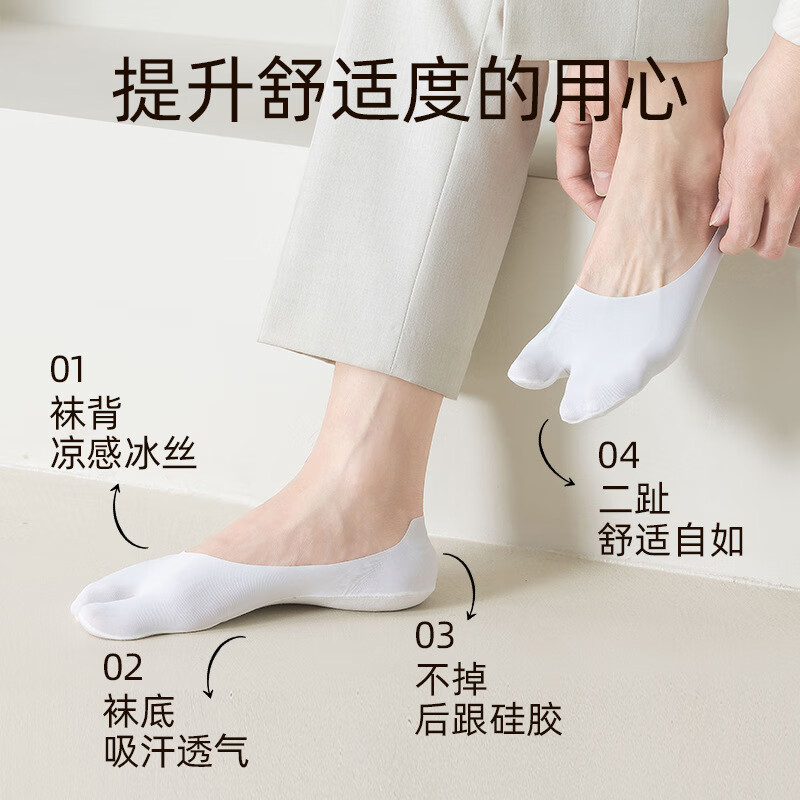 艾笛户外 男士浅口棉底二趾袜夏季薄款防滑袜子6双/组 2组起售 黑色
