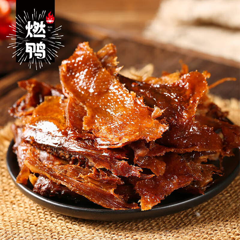 燃鸭湖南特产正宗湖南手撕酱板鸭长沙酱板鸭 【芥末味】328g*2