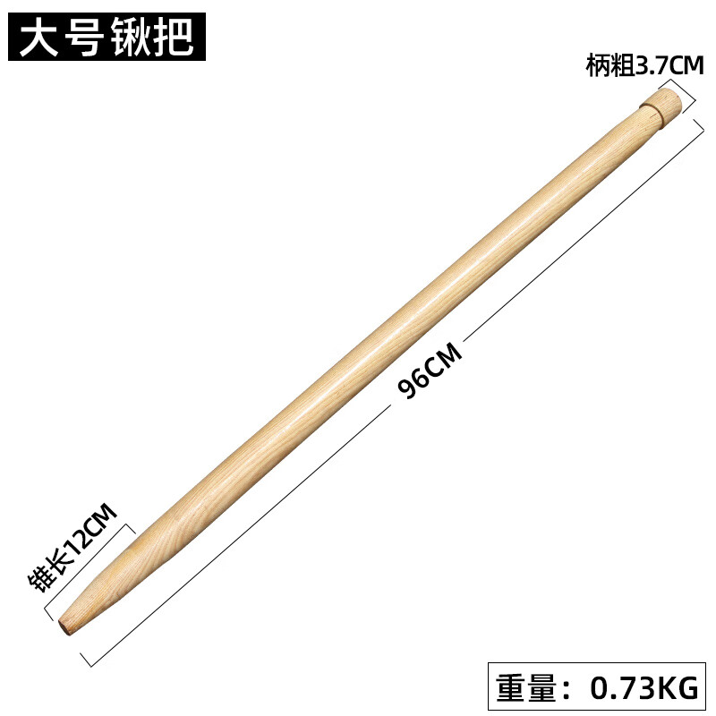 昌林铁锹木柄204锹把207锹把工兵铲把专用硬木柄铁锹洋镐把原木手柄