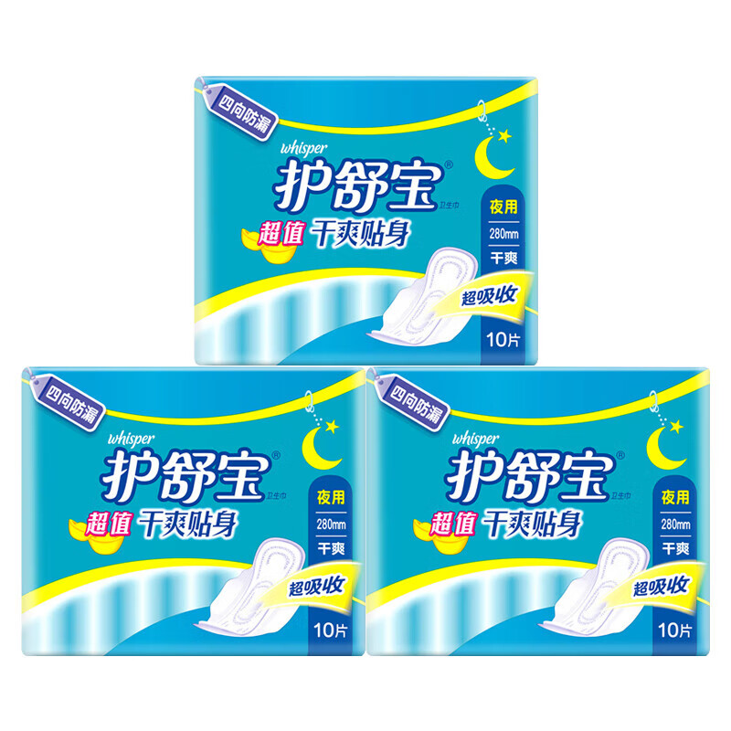 护舒宝超值干爽贴身柔滑 棉柔贴身 夜用卫生巾10片*3