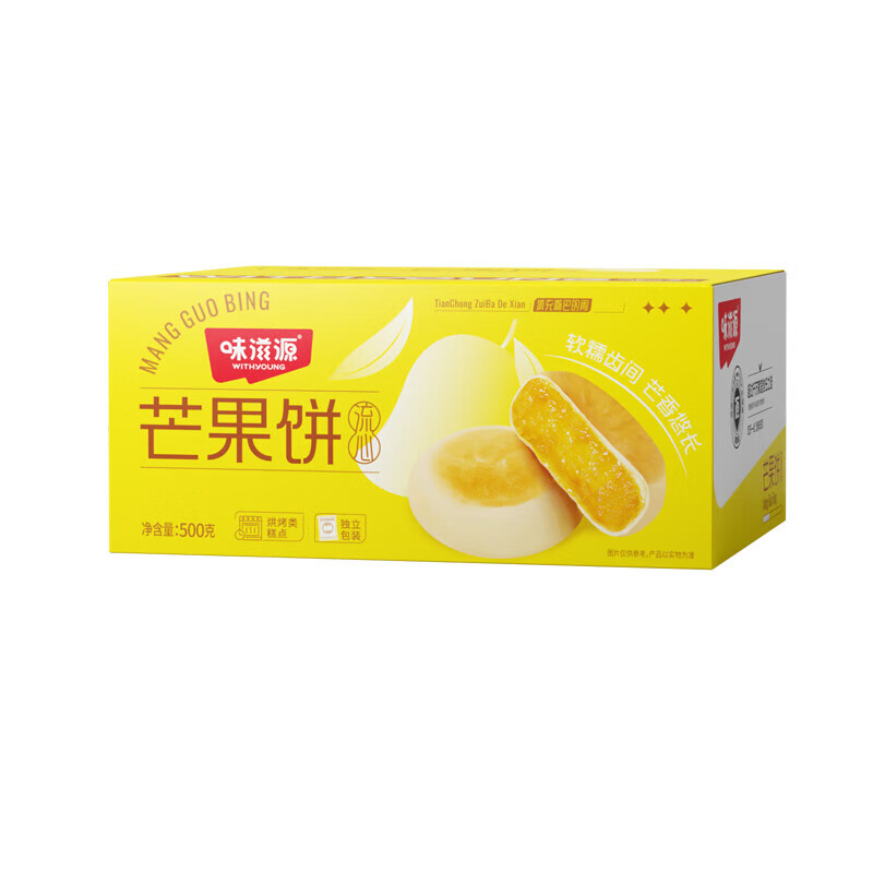 味滋源榴莲饼芒果饼早餐食品传统糕点 芒果饼500g（约12枚）×2箱