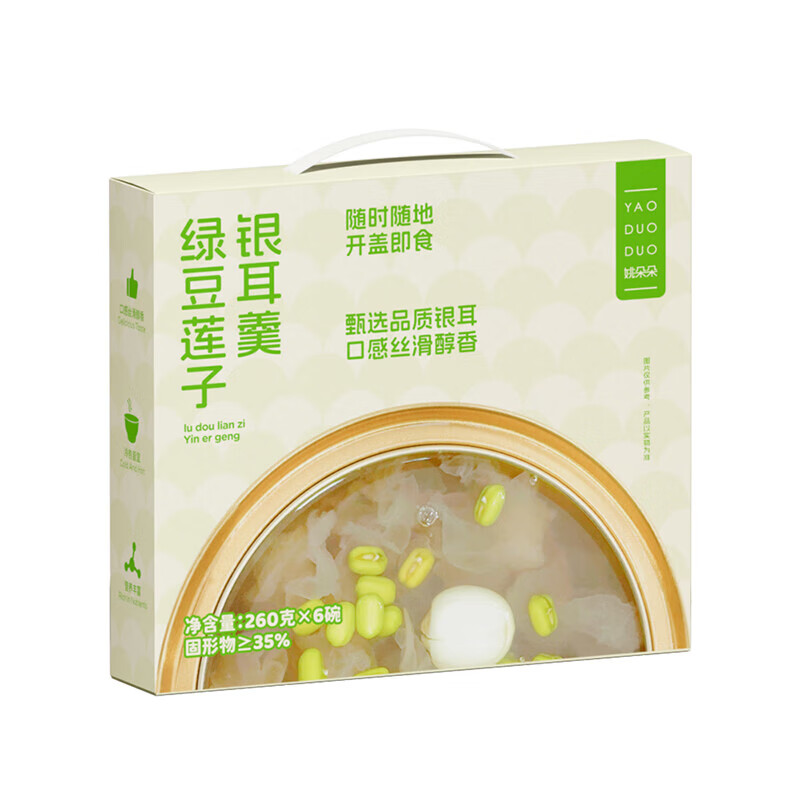 姚朵朵南北干货滋补礼盒装鲜炖 绿豆莲子银耳羹260克*6碗*3盒