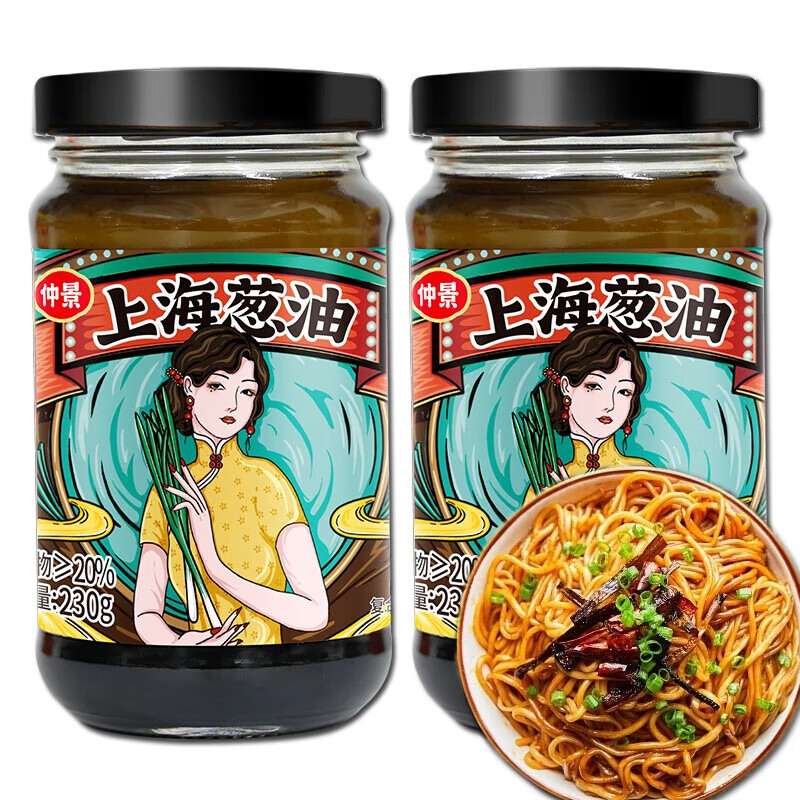 仲景 上海葱油酱230g*2瓶  老上海招牌拌面拌饭调味酱地道 葱香诱人