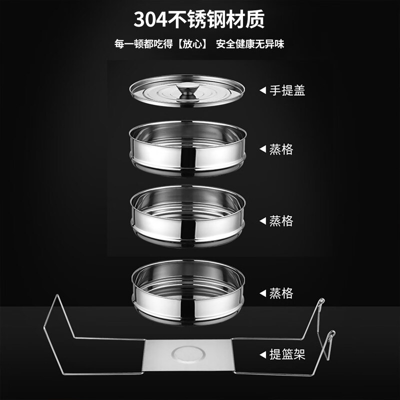 助家乐（HPMILY）304不锈钢带饭盒蒸格盘电饭煲大容量便携餐盒蒸米饭菜神器三层C款