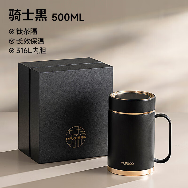 泰福高  316不锈钢商务办公水杯T6183/T6184