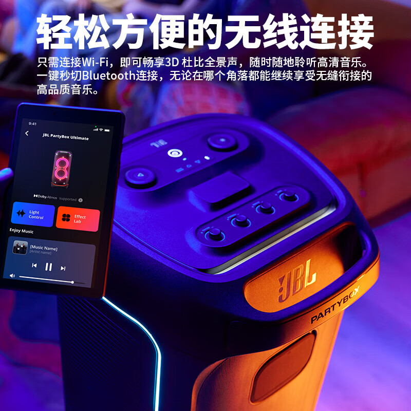 JBL PARTYBOX ULTIMATE 音响 智能音箱 便携音箱 拉杆音箱 户外音响 家庭KTV 卡拉OK套装 麦克风