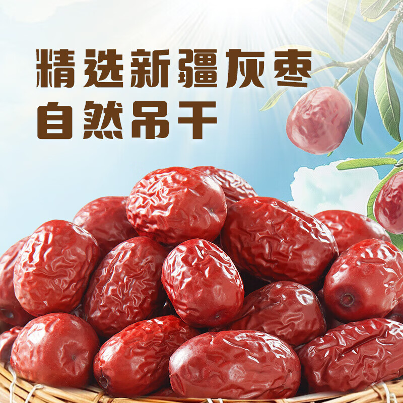 十月稻田 去皮去核糯枣礼盒500g 新疆灰枣 煲汤煮粥即食干果零食 肉厚无皮