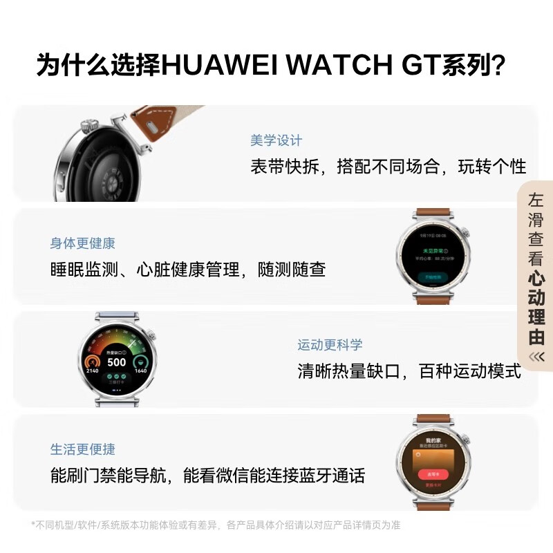 华为（HUAWEI）WATCH GT 5 马鞍棕41mm 华为智能手表 情绪健康助手 玄玑感知系统 运动涂鸦 睡眠监测