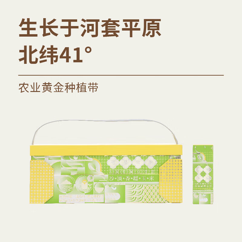 胡选严 唯鸿壹套玉米礼盒2800g 减脂健康营养 14支装沙漠香糯玉米