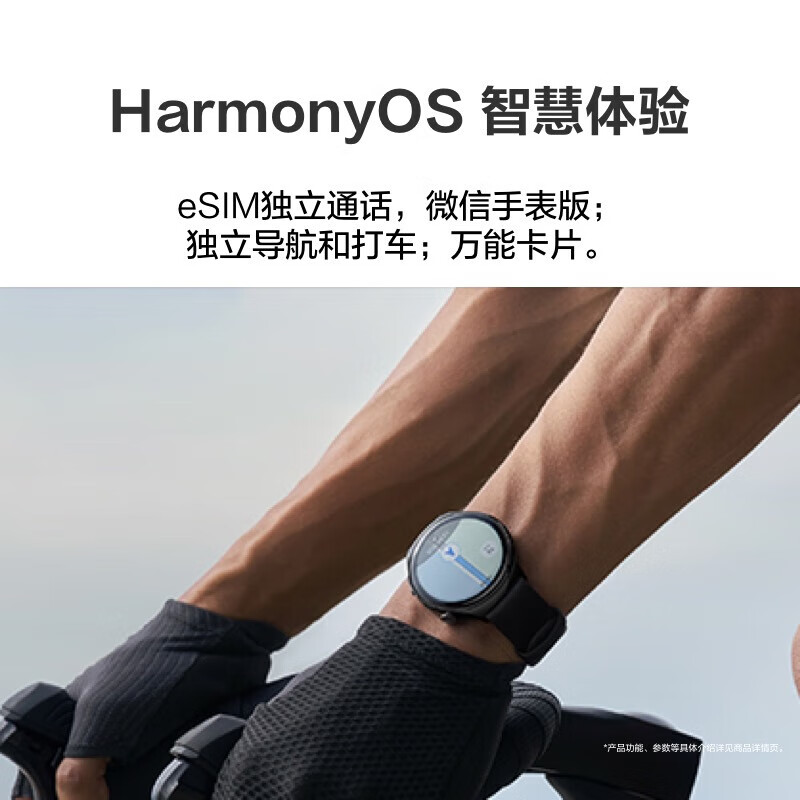 华为 WATCH 4华为手表智能手表呼吸健康研究一键微体检研究华为运动手表 男表 幻月黑