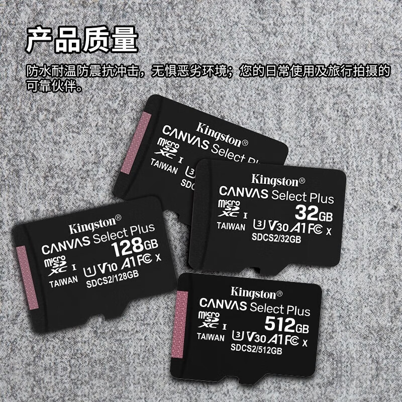 金士顿 TF卡 行车记录仪内存卡 摄像头监控手机存储卡micro sd SDCS2/512GB【记录仪丨读速100M/S】