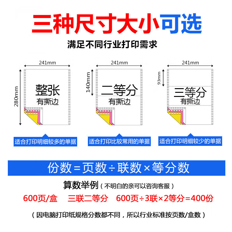 deli得力塞纳河N241-2电脑打印纸(白色不撕边)(1000页/盒)