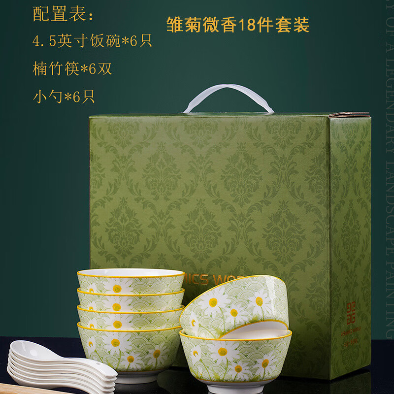 宇艺天使高级感礼盒套装中式米饭碗家用陶瓷餐具碗小汤碗  雏菊微香24件