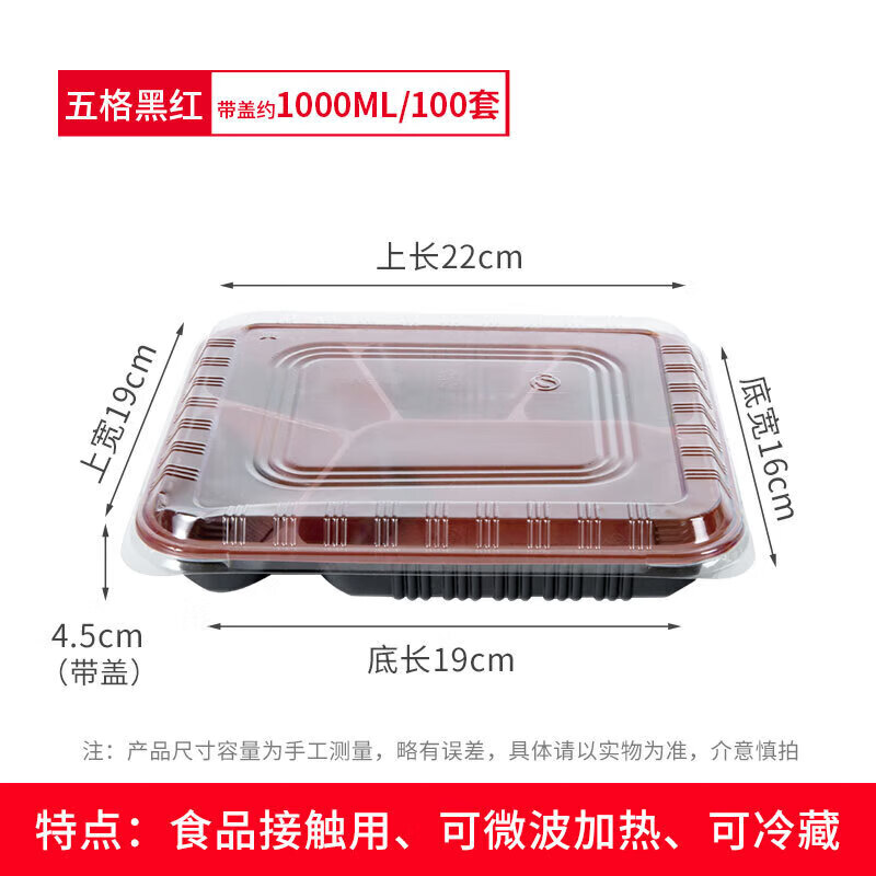 ONYLM 一次性饭盒5格餐盒打包盒饭盒1000ml*100套带盖