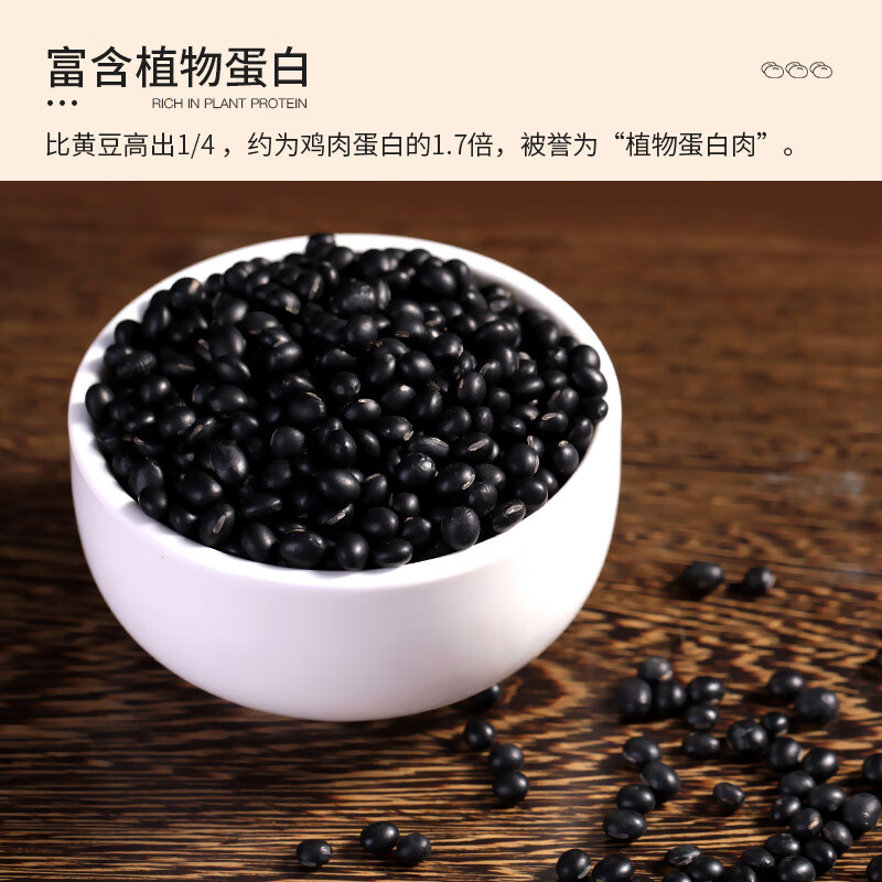 裕道府有机黑豆 500g