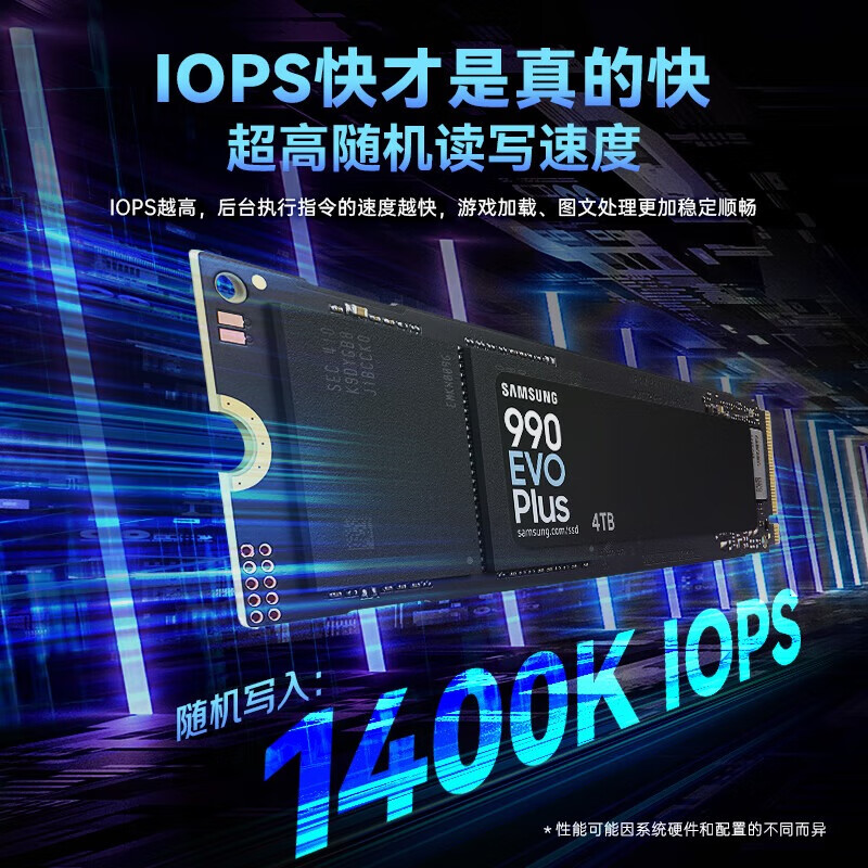 三星（SAMSUNG）4TB SSD固态硬盘 M.2接口(NVMe协议PCIe4.0*4/5.0*2)读速7250MB/S 990 EVO Plus