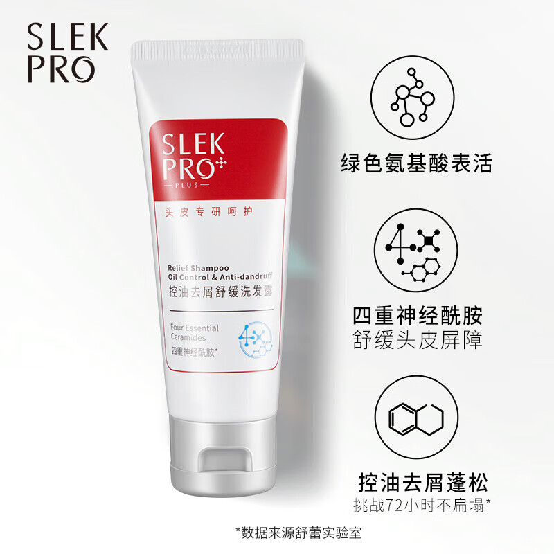 舒蕾 SLEKPRO洗护沐套装（70ml+70ml+50ml）