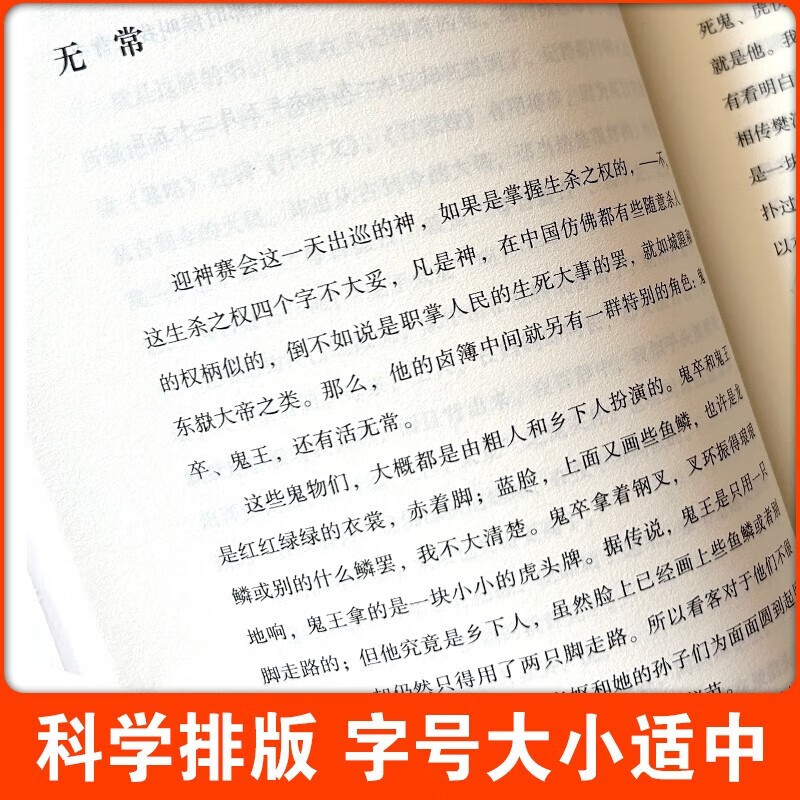 [学校推荐] 套装5册 九年级必读全套：简爱+唐诗三百首+水浒传上册+下册+儒林外史 老师推荐初中人教版语文教材配套名著阅读原版无删减完整版名著必读课外书籍