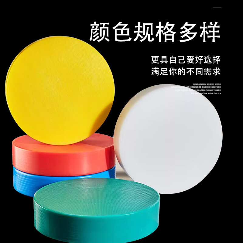 稷王谷圆形（绿色）PE菜墩全新料38cm直径5cm厚商用肉墩切菜板砧板