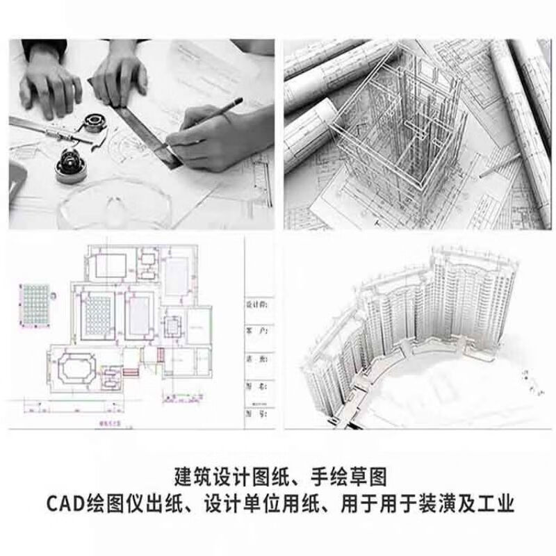 君倪（Junny）80g工程蓝图纸A0 0.88*50米/卷两寸管芯卷筒工程建筑专业绘图纸CAD设计制图纸