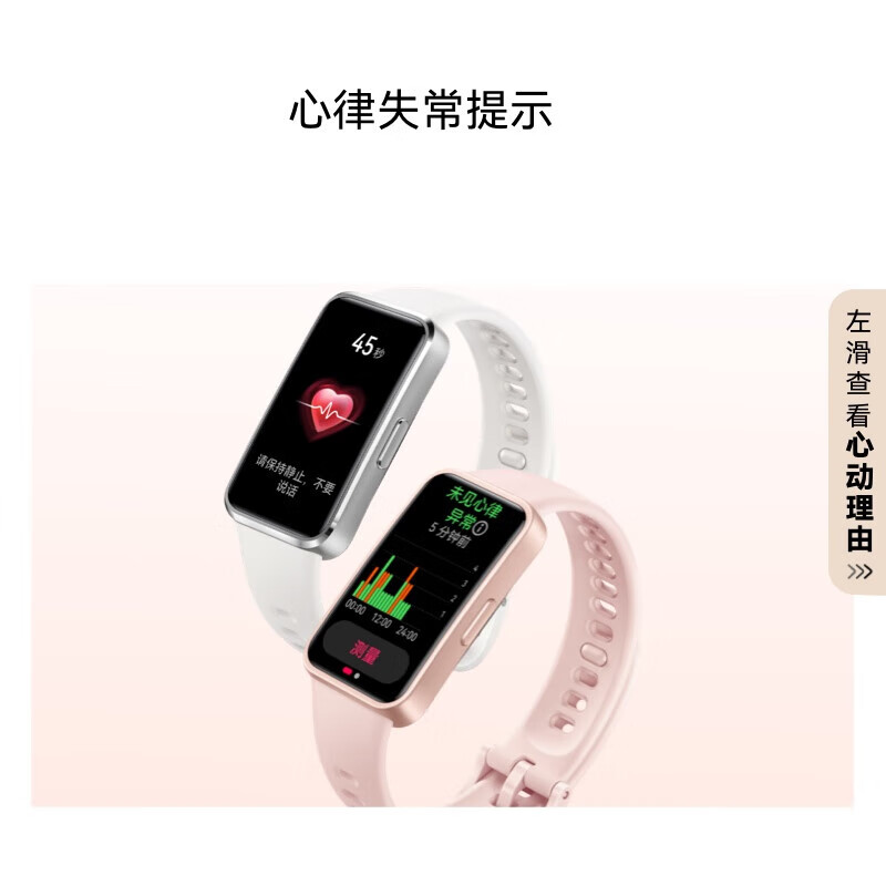华为 手环10 智能手环专业睡眠分析情绪健康铝合金机身心率监测支持NFC手环9升级 NFC版 托帕蓝 