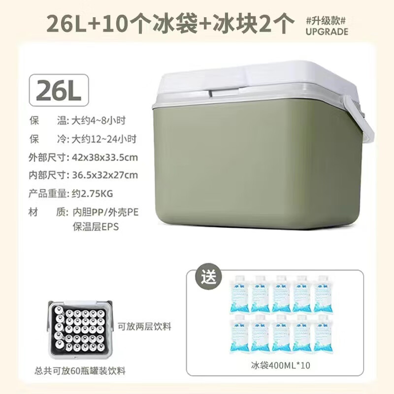 捷诺立（JNL）保温箱冷藏商用摆摊车载冰箱户外露营野餐冰桶抹茶绿26L N75946