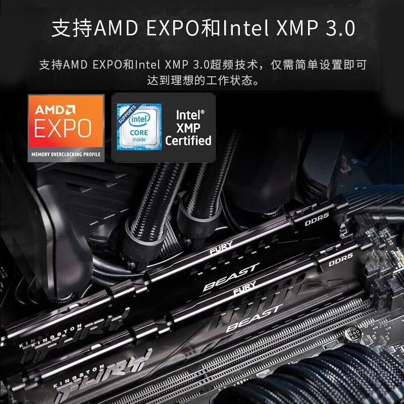 金士顿（Kingston）DDR5台式机内存条 FURY野兽Beast 支持AMD EXPO超频 6000频 32G EXPO超频