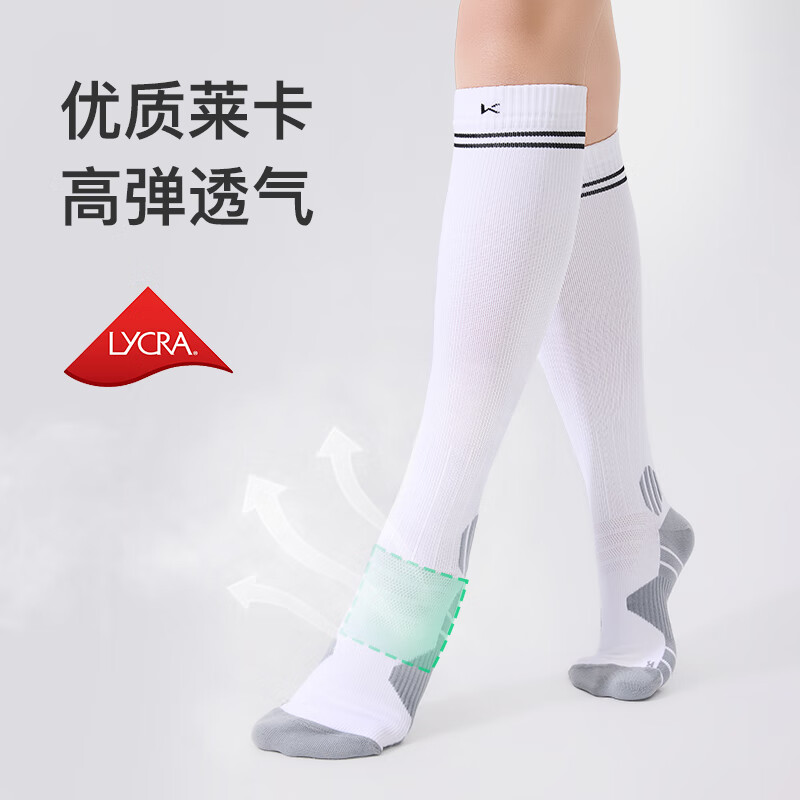 Keep长筒运动压缩袜男专业马拉松足球跑步小腿袜两双装 白色 M码
