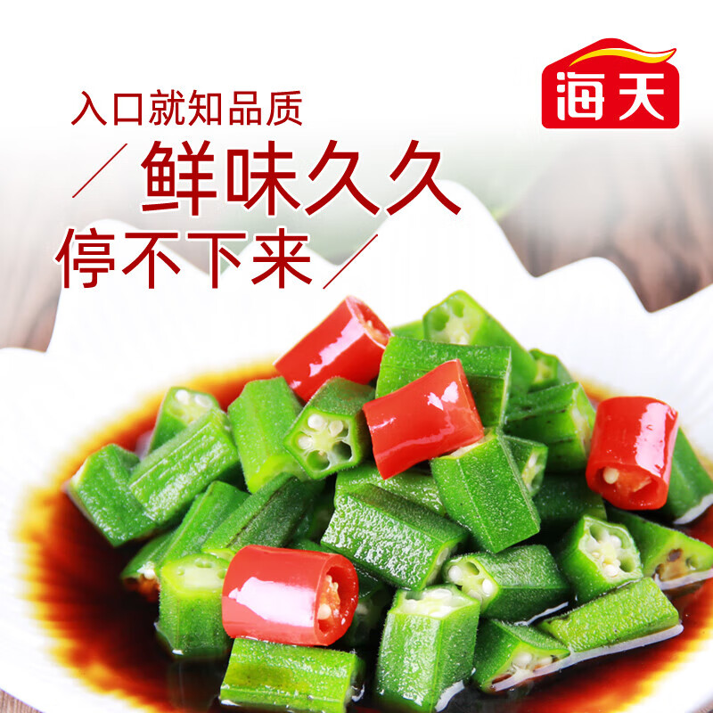 海天-鲜味生抽1.28L*6
