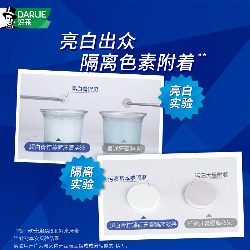 好来原黑人牙膏超白青柠薄荷清新口气护龈健齿含氟牙膏140g